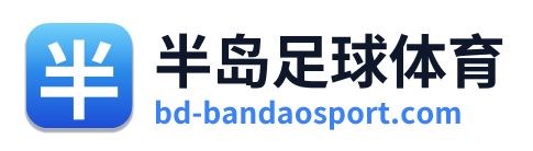 半岛足球体育